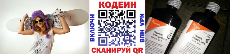 Кодеиновый сироп Lean Purple Drank  Теберда 