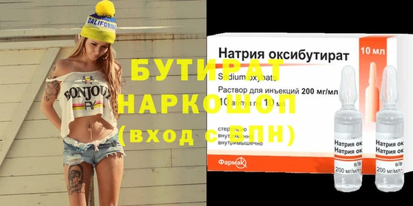 стаф Слюдянка