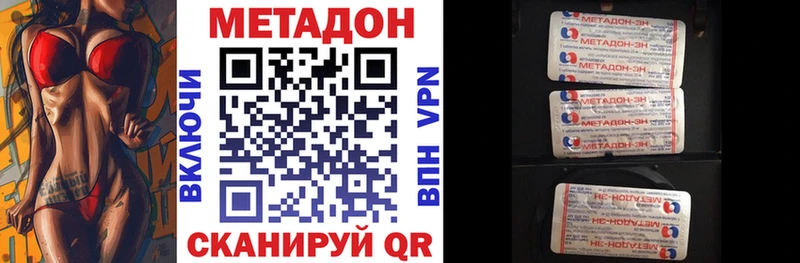 где купить наркоту  Теберда  Метадон кристалл 